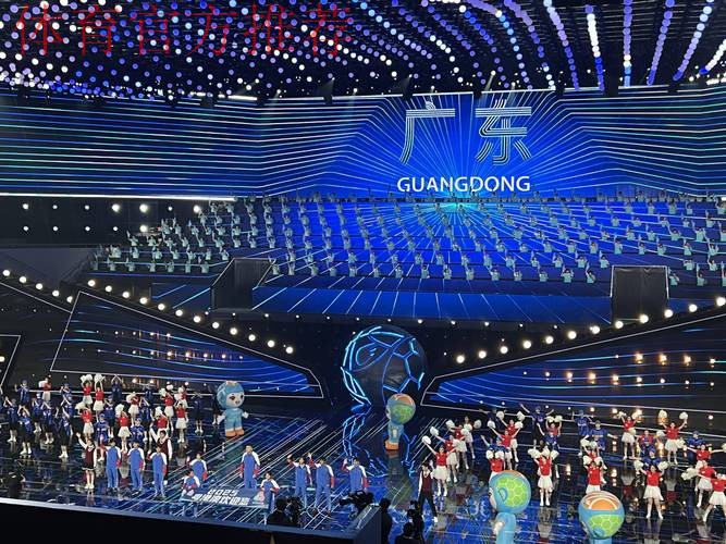 广东省体育总会换届履新