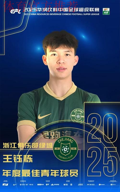 中国足球职业联赛颁奖会上海举行 各项最佳揭晓 中国足球职业联赛颁奖会上海举行 各项最佳揭晓